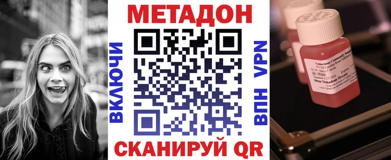купить наркотики цена  Жердевка  МЕТАДОН VHQ 